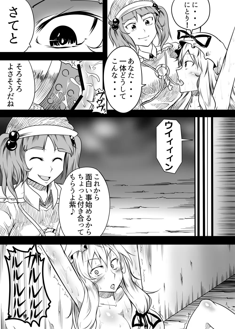 紫が拉致されてスケベ丸出しで精液まみれになる獣姦本 - page16