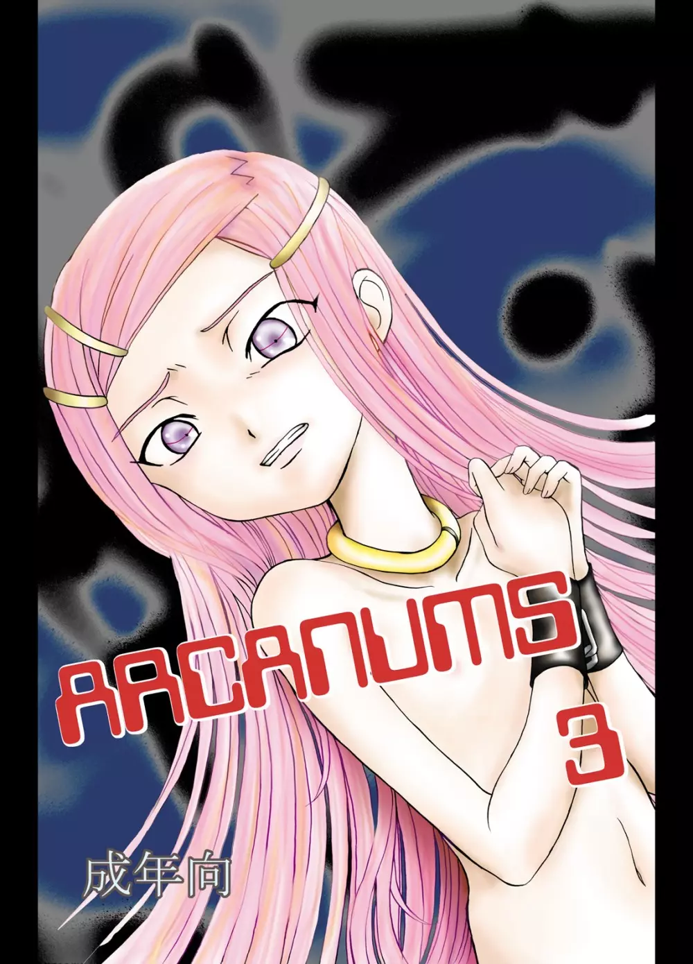 ARCANUMS 3