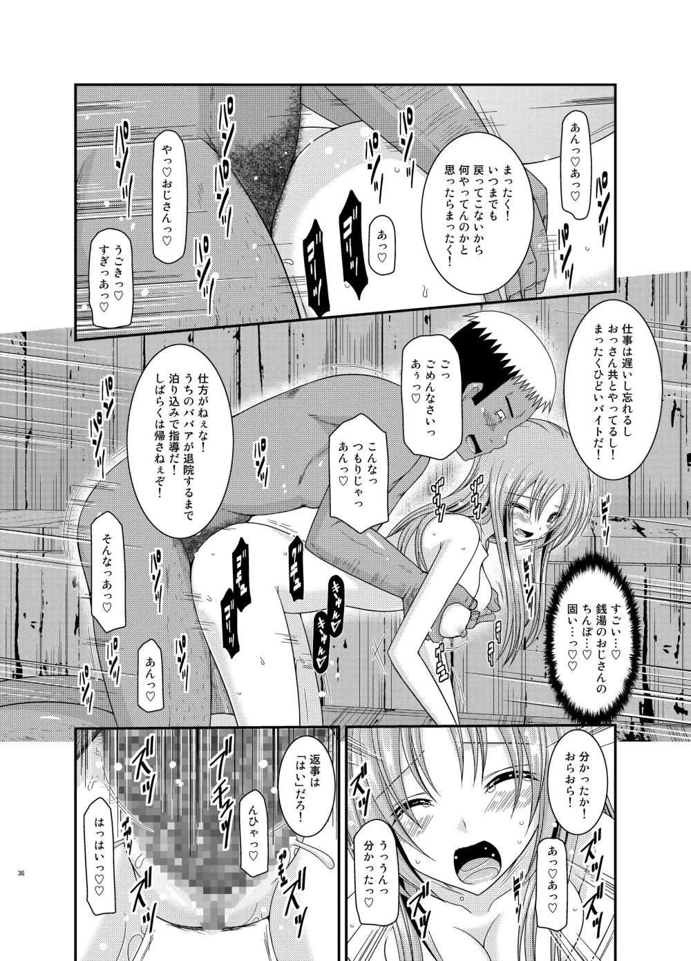 露出少女遊戯 淫 - page36