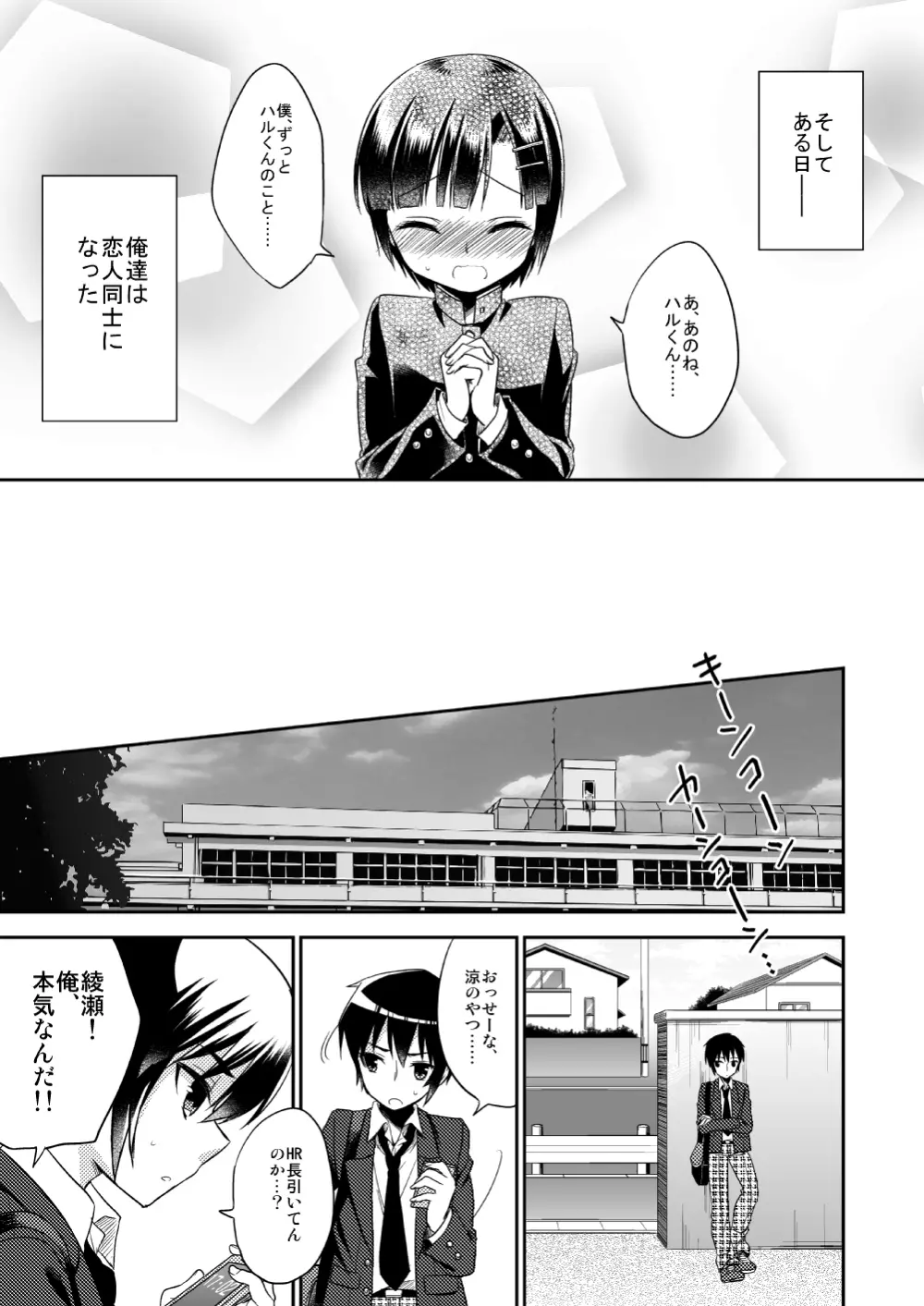 同棲始めました - page8