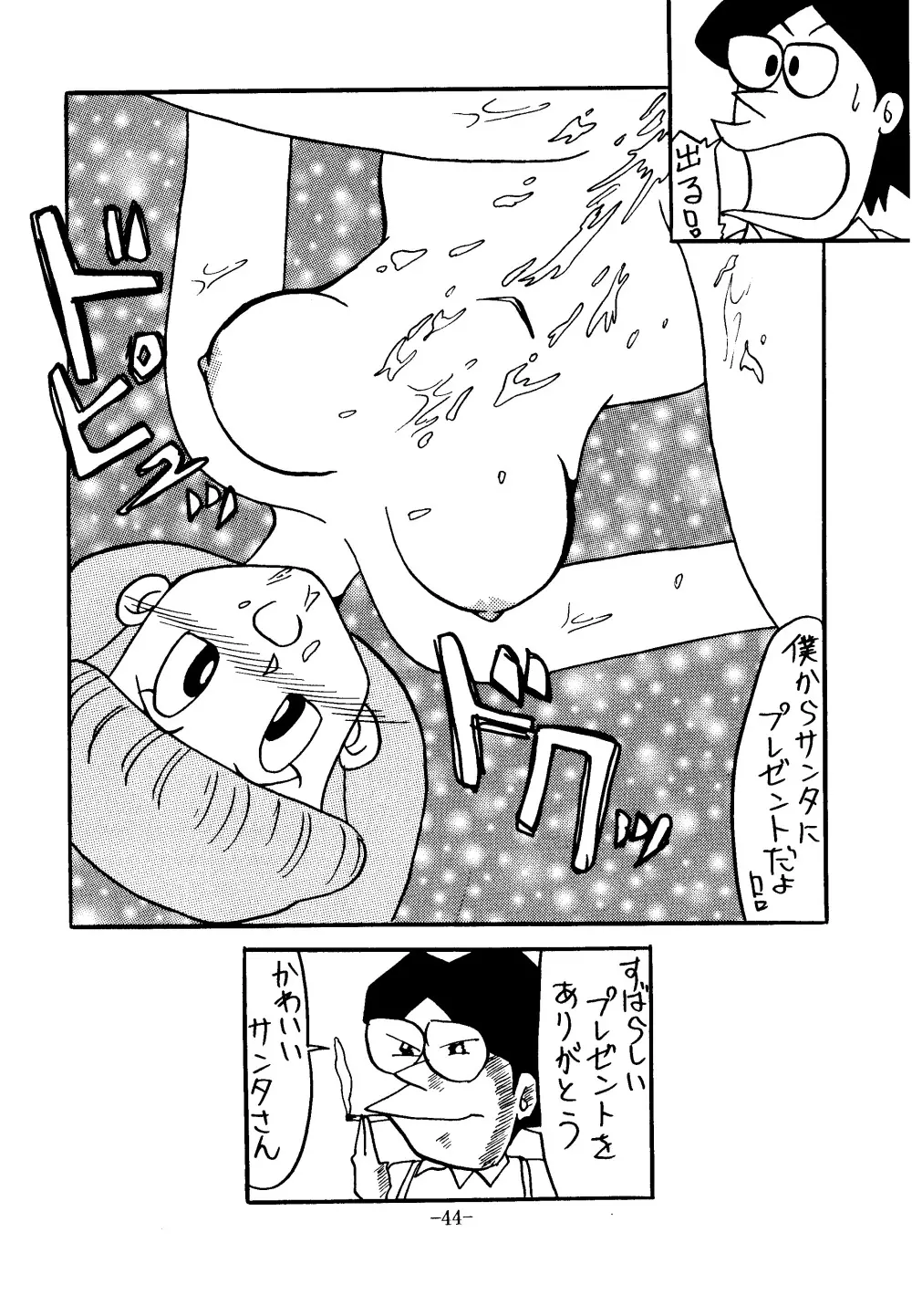 零II - page43