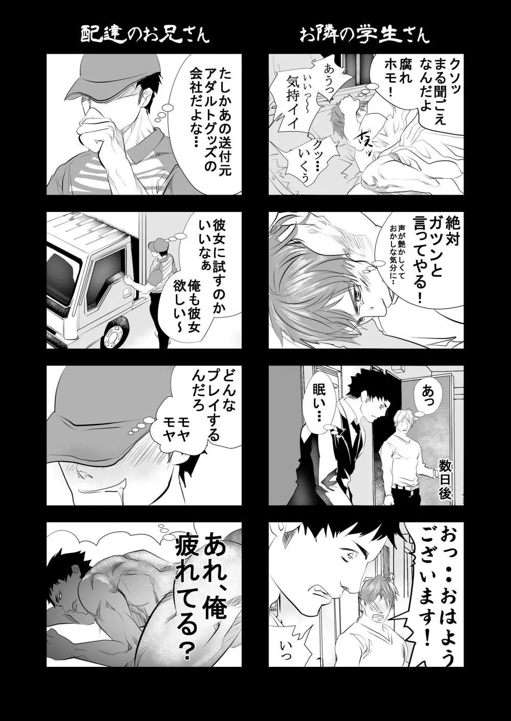 人には言えない - page32