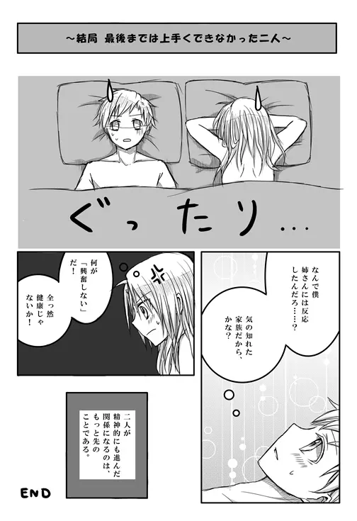 きっちゅ! - page18