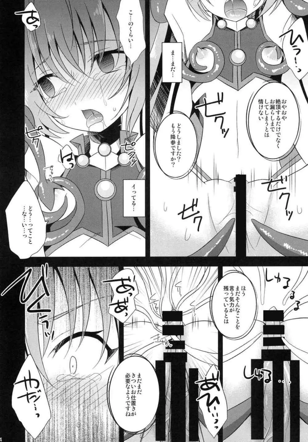 俺、xxxになります。2 - page14