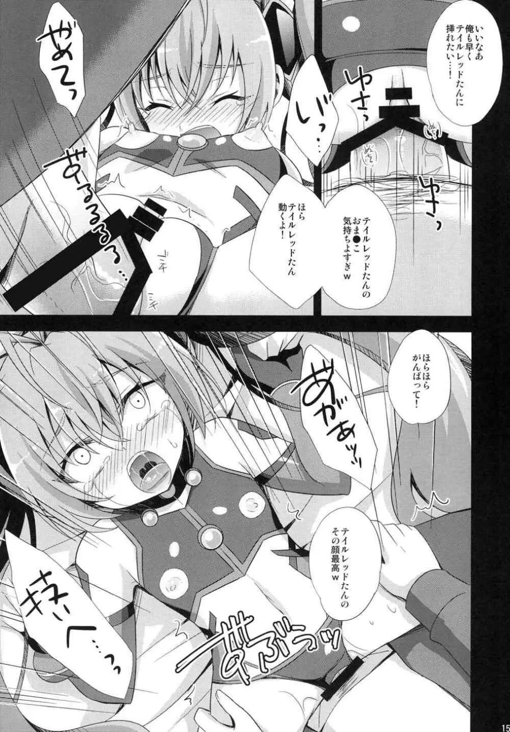 俺、xxxになります。 - page15