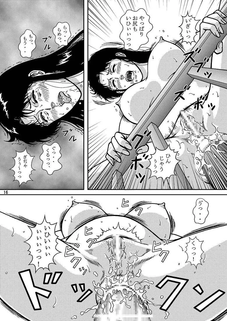 夜間飛行 vol.7 EVE of DESTRUCTION pt.3 - page14