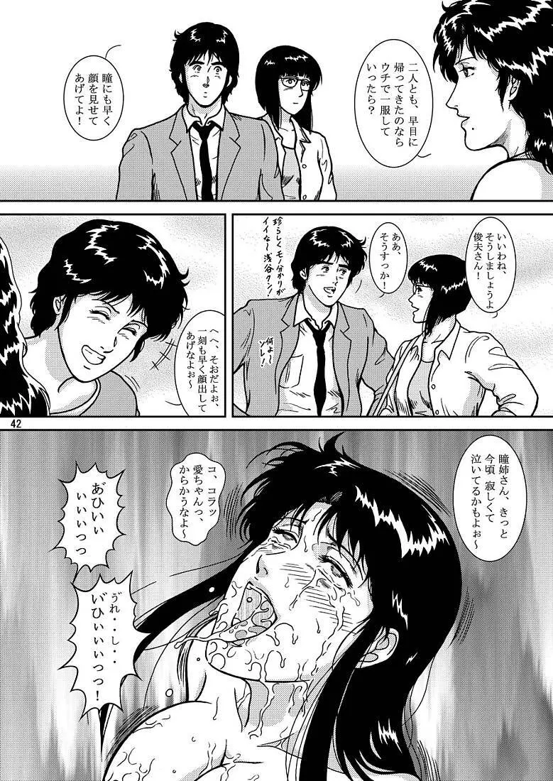 夜間飛行 vol.7 EVE of DESTRUCTION pt.3 - page40