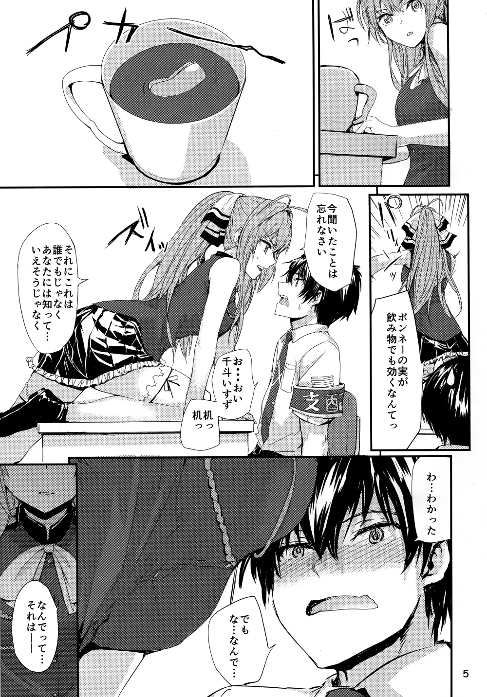 ブリリアントパークの性事情 - page7