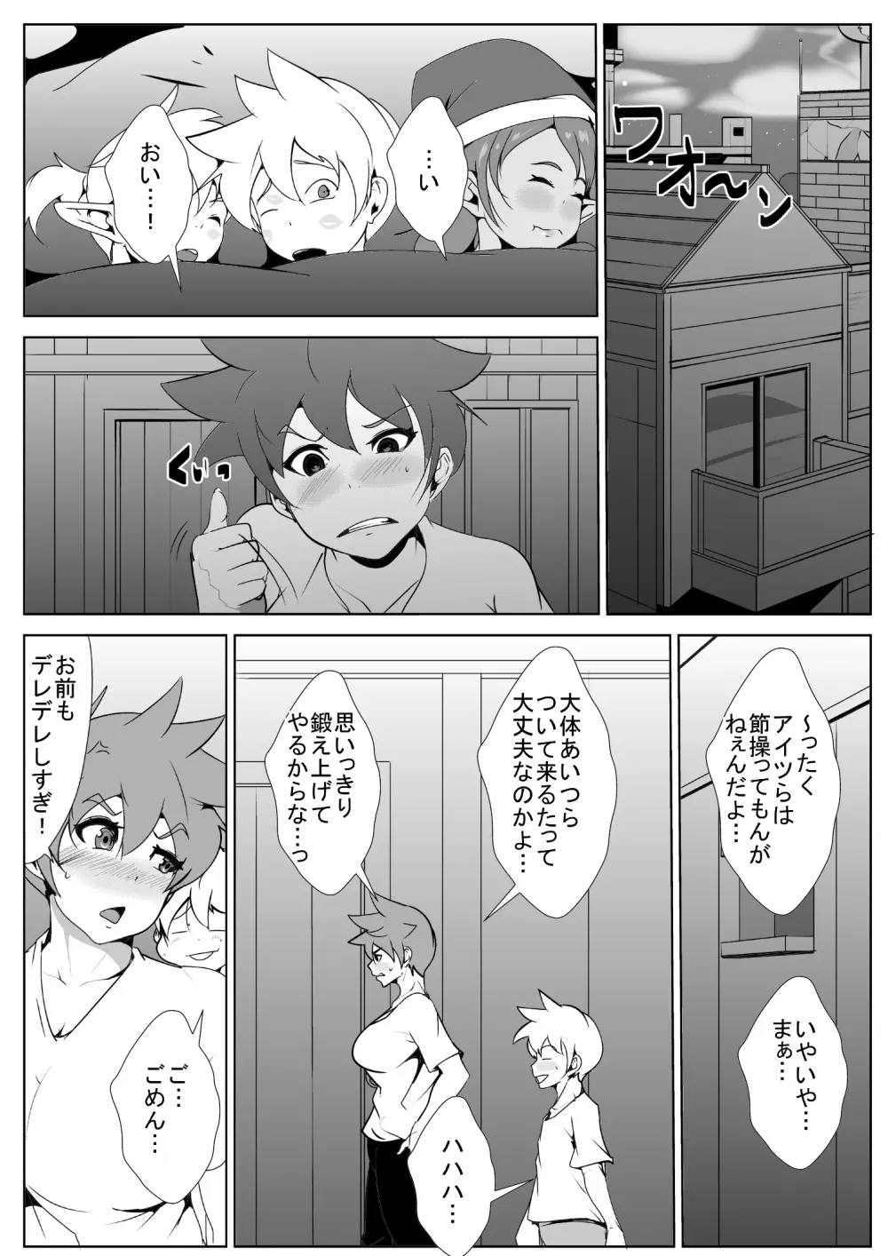 ショタ勇者のハーレム - page17