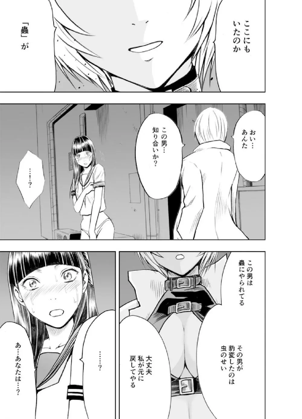 美女ファイル01 有薗鈴音 - page11