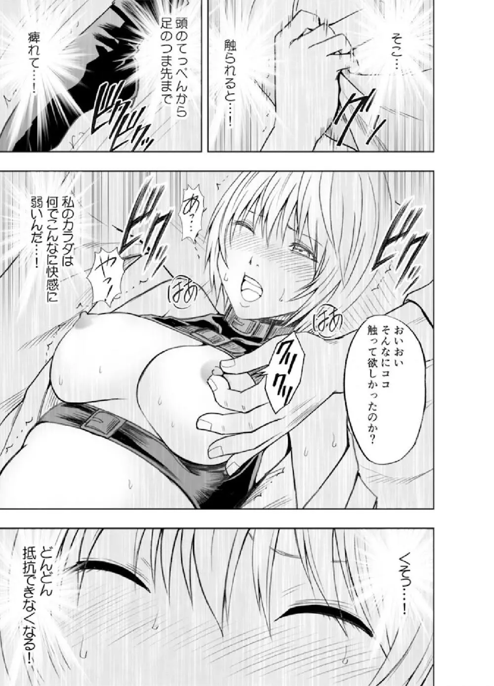 美女ファイル01 有薗鈴音 - page21