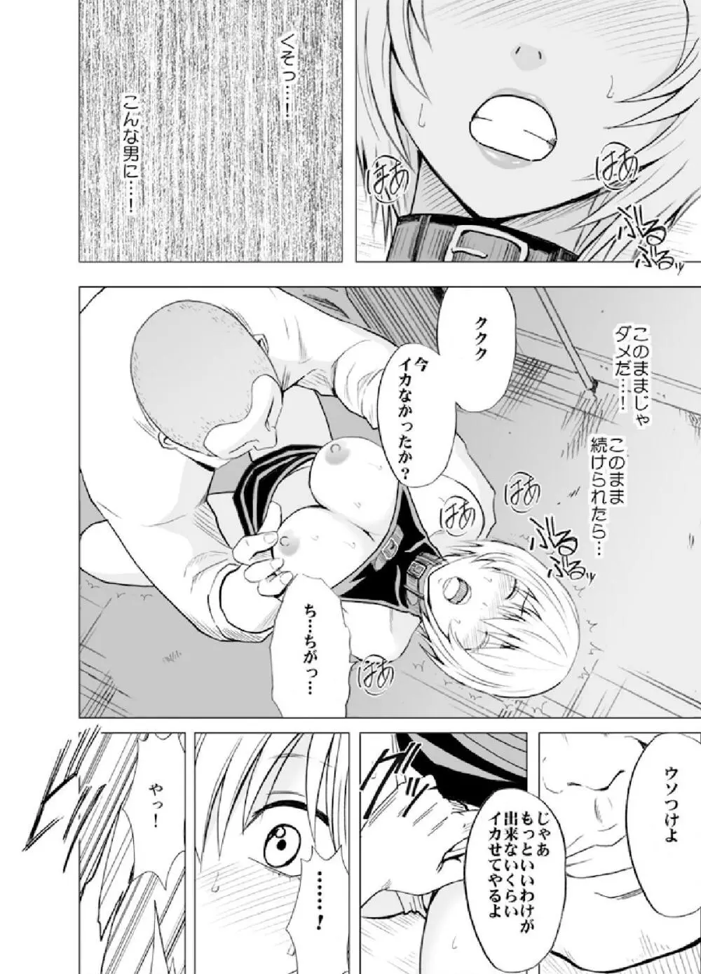 美女ファイル01 有薗鈴音 - page24