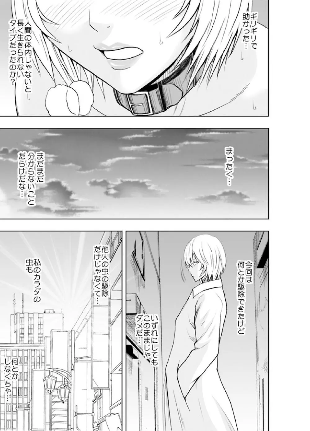 美女ファイル01 有薗鈴音 - page43