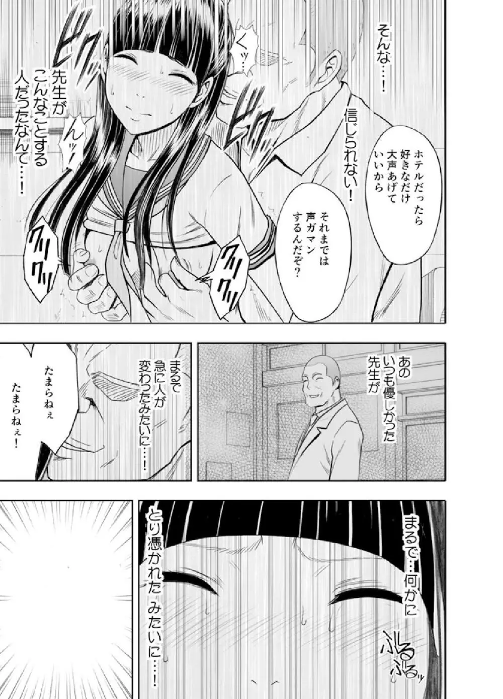 美女ファイル01 有薗鈴音 - page7