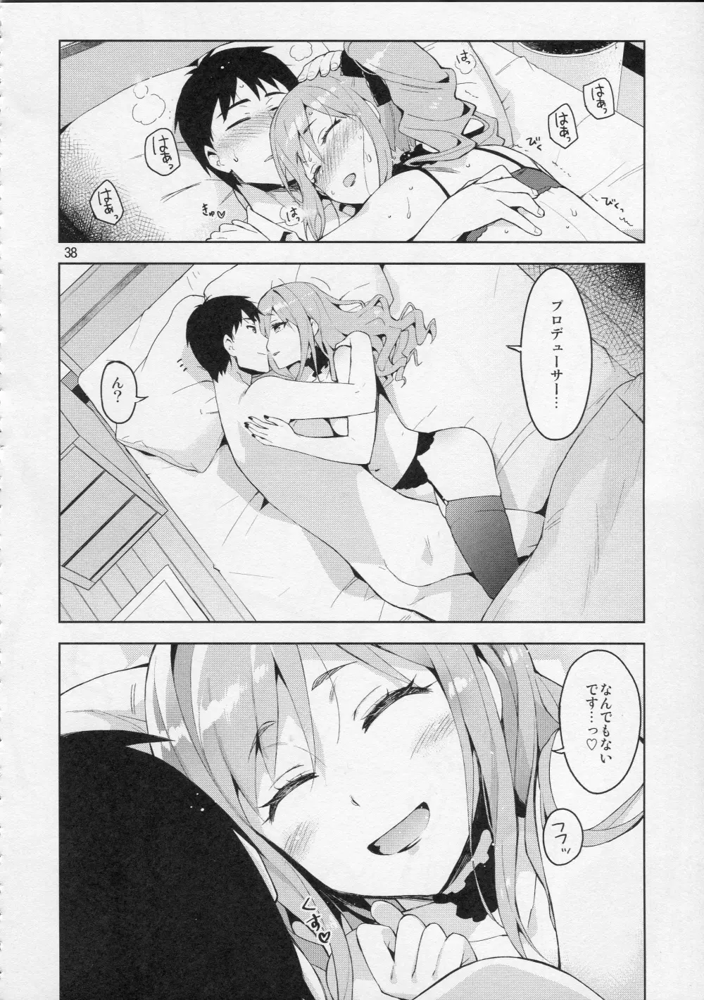 Cinderella, After the Ball ~僕の可愛い蘭子~ - page37