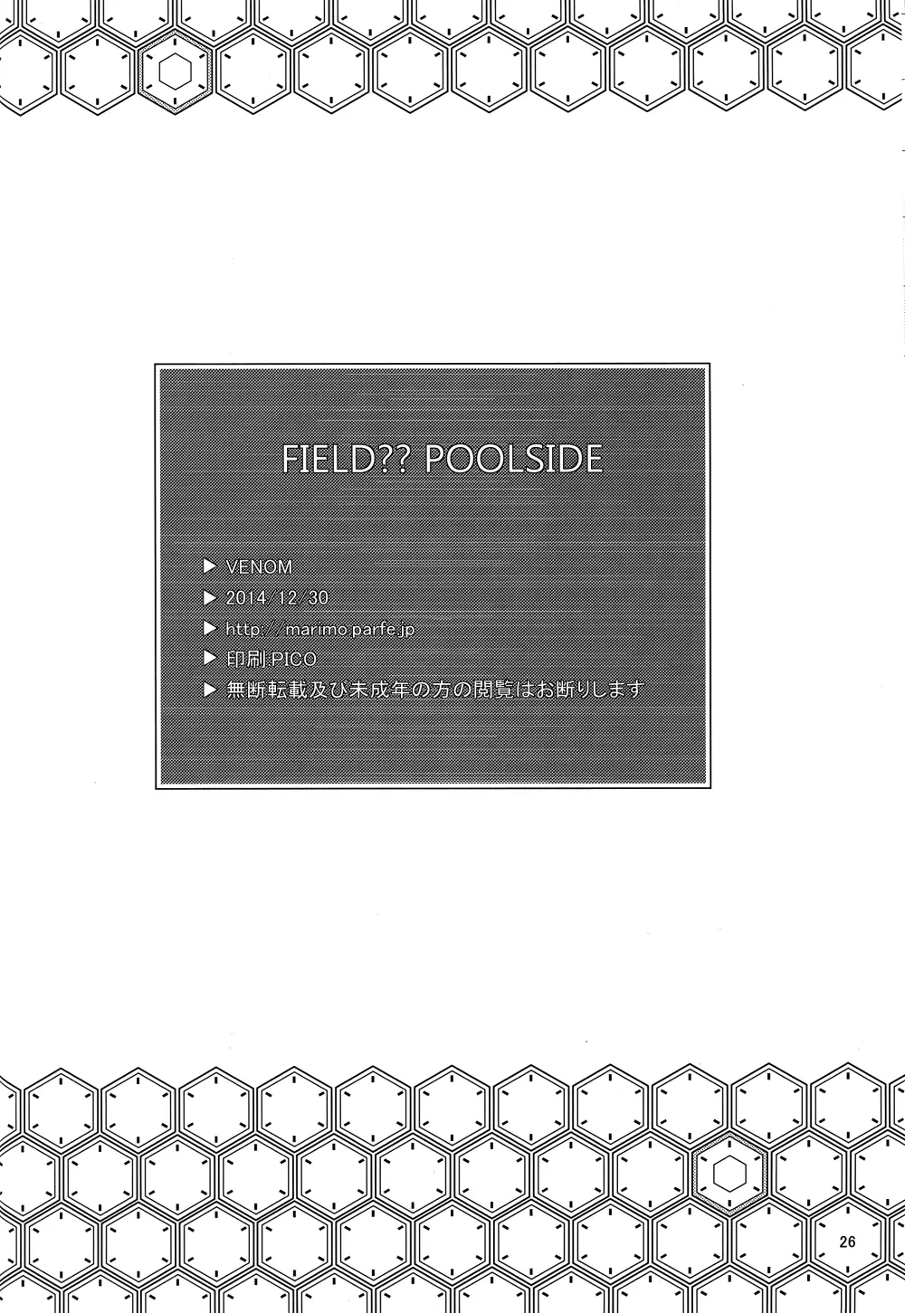 FIELD?? POOLSIDE - page26