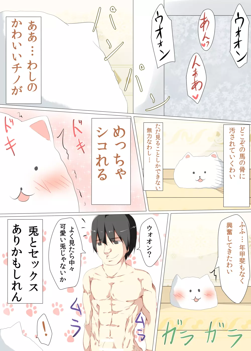 チノちゃんがコーヒー一杯で一発ヤらせてくれる本 - page28