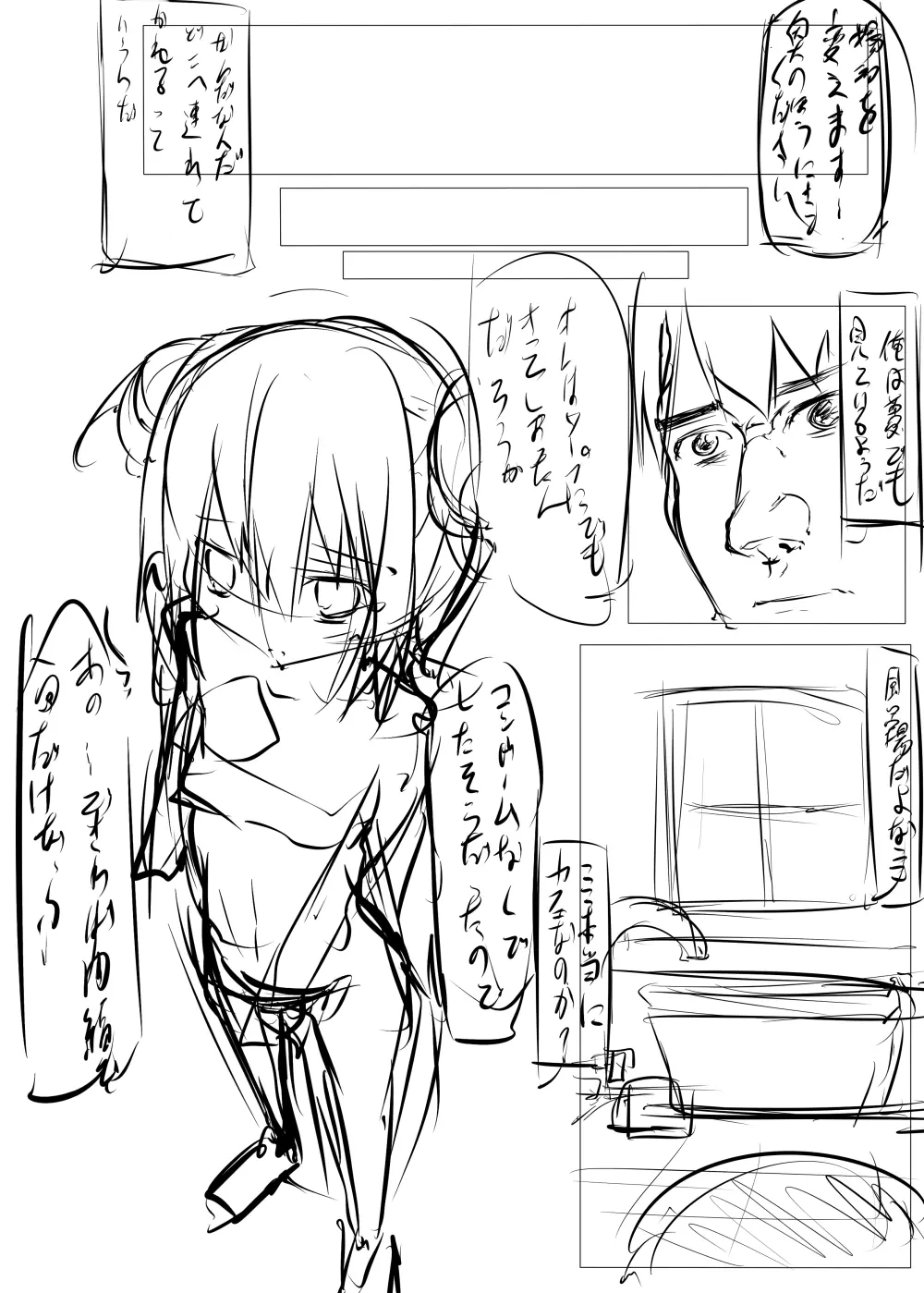 チノちゃんがコーヒー一杯で一発ヤらせてくれる本 - page51