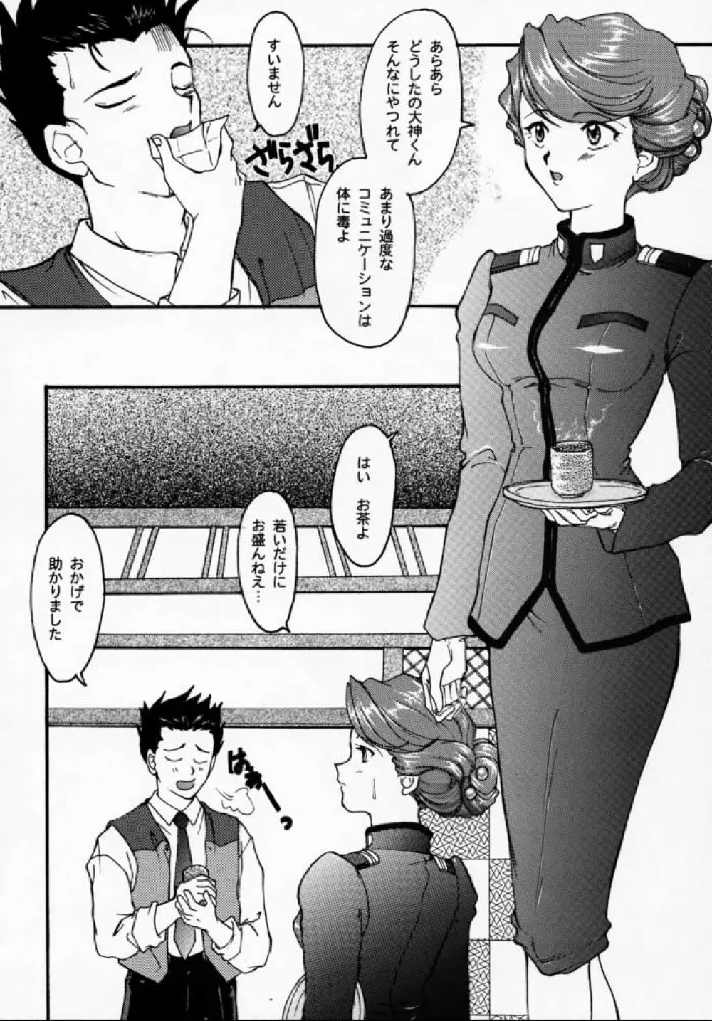 まいひめ 千紫万紅・帝撃華組・千秋楽 - page47