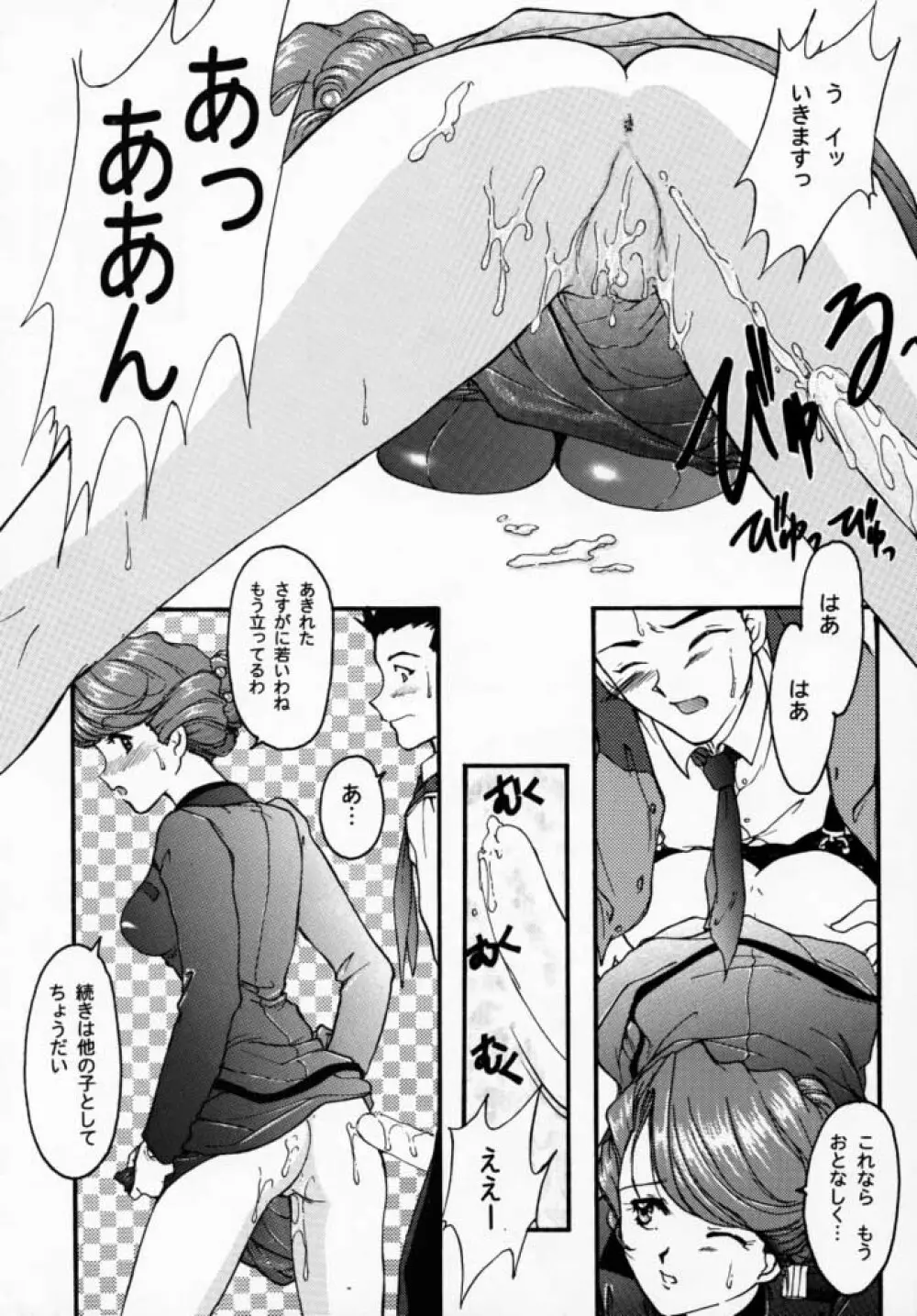 まいひめ 千紫万紅・帝撃華組・千秋楽 - page52