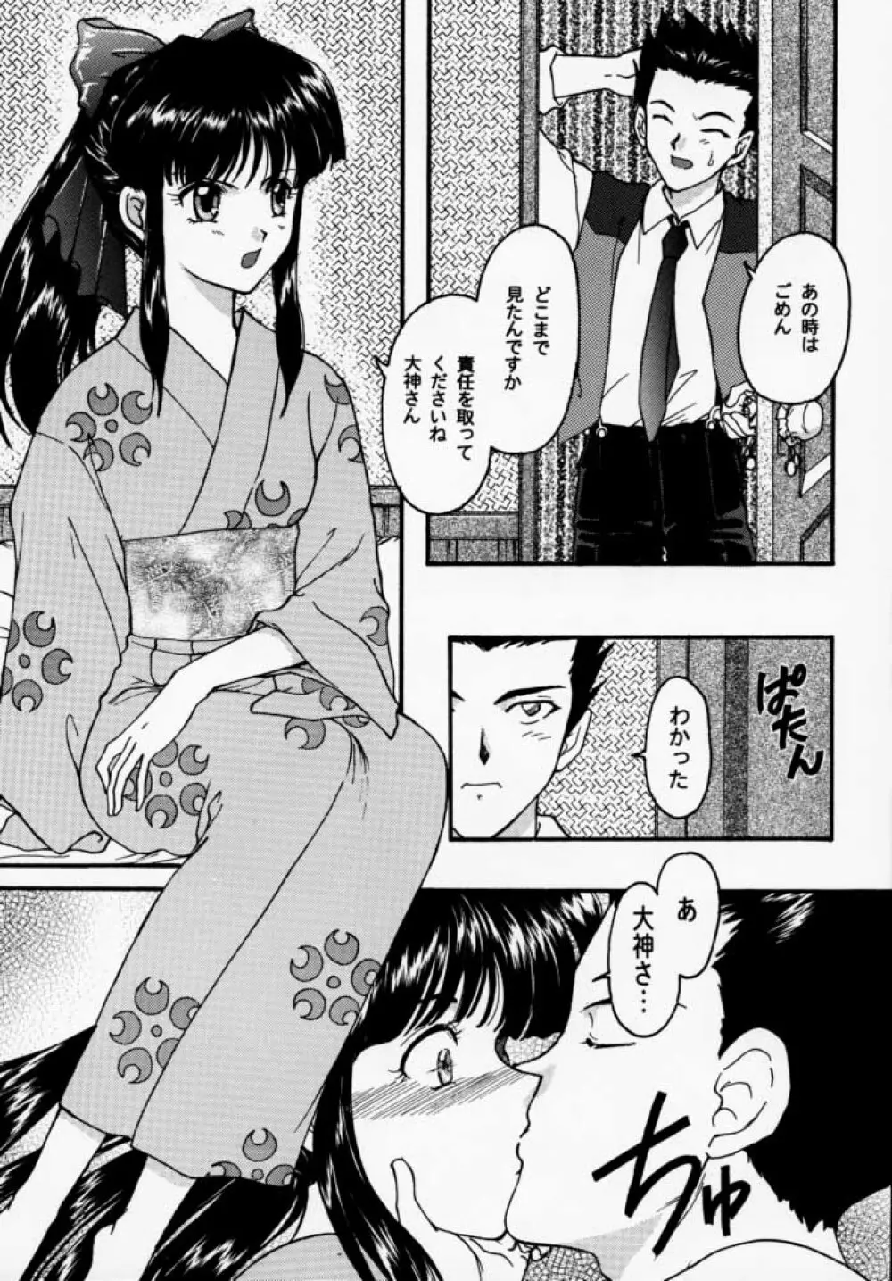 まいひめ 千紫万紅・帝撃華組・千秋楽 - page64