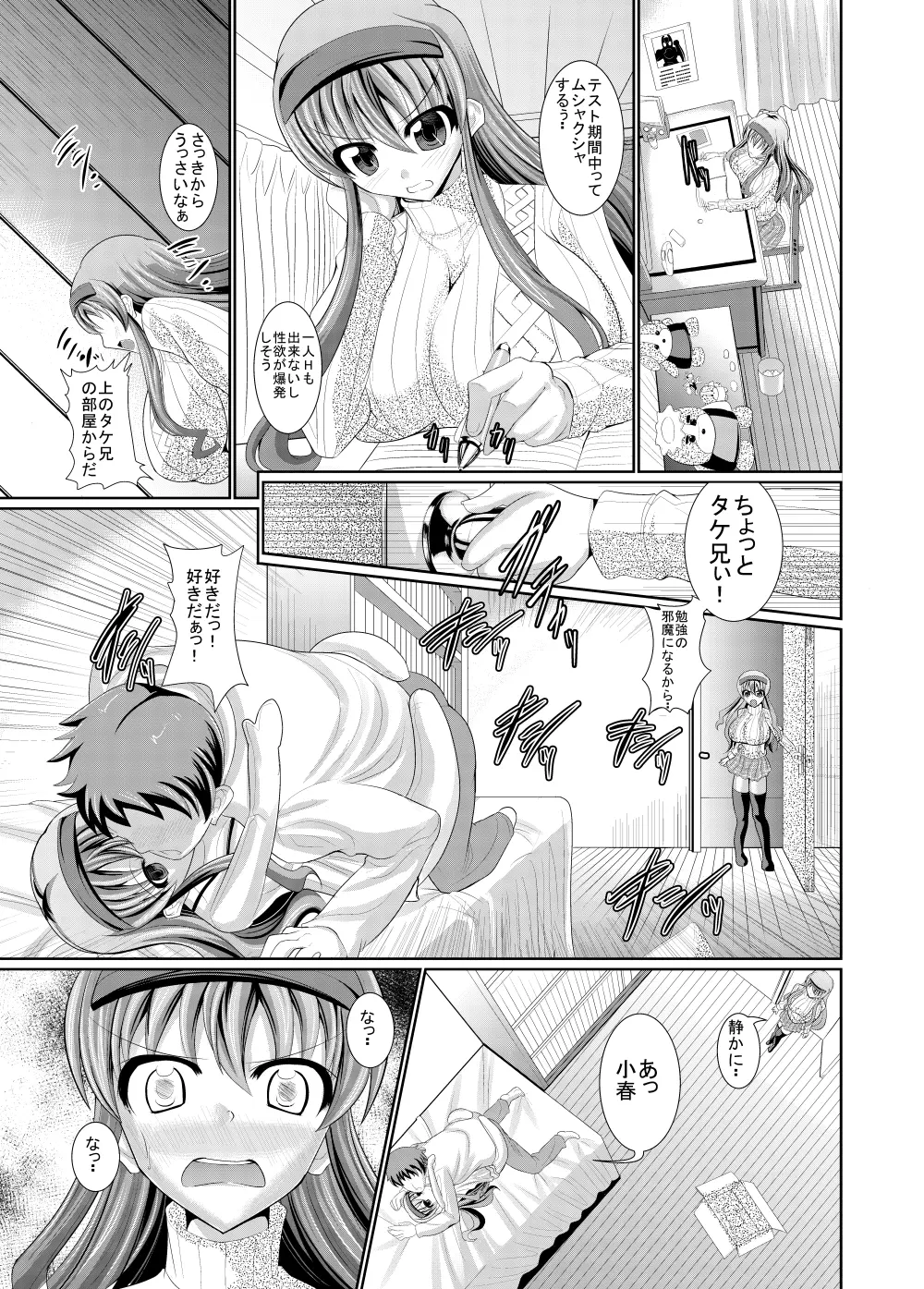 持込用漫画2012 その1 - page1
