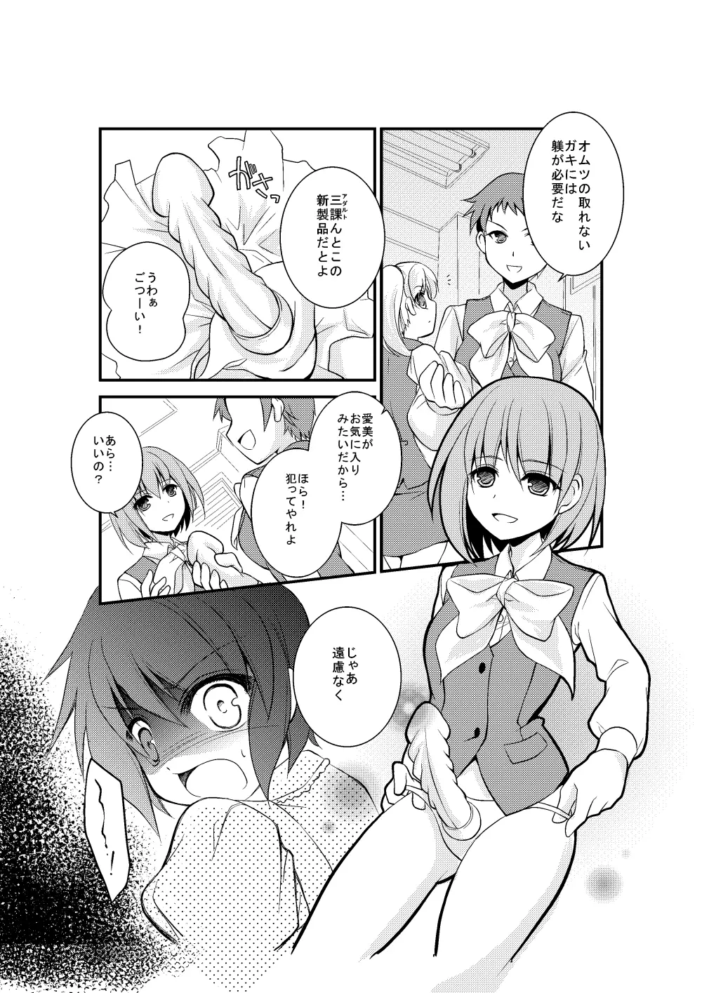 4課の少女モデル - page10