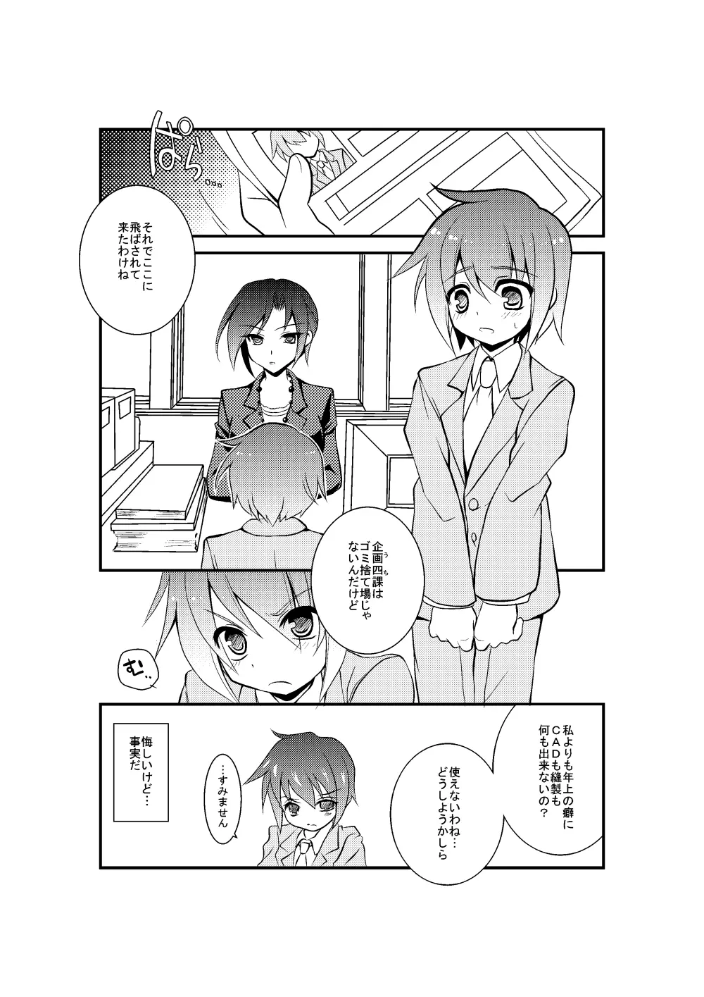 4課の少女モデル - page2