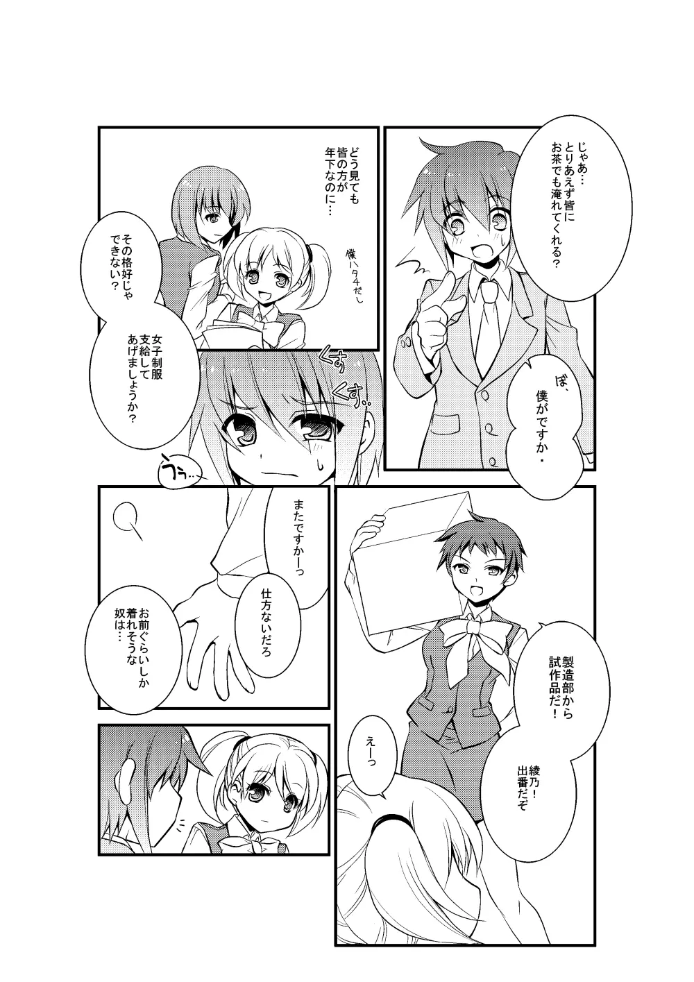 4課の少女モデル - page3