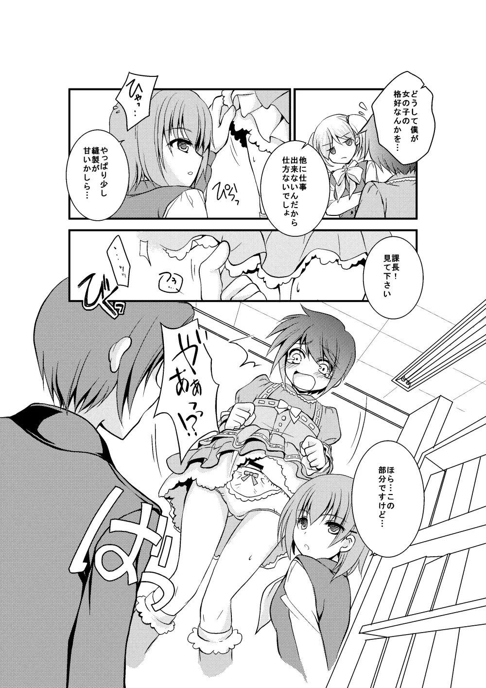 4課の少女モデル - page5