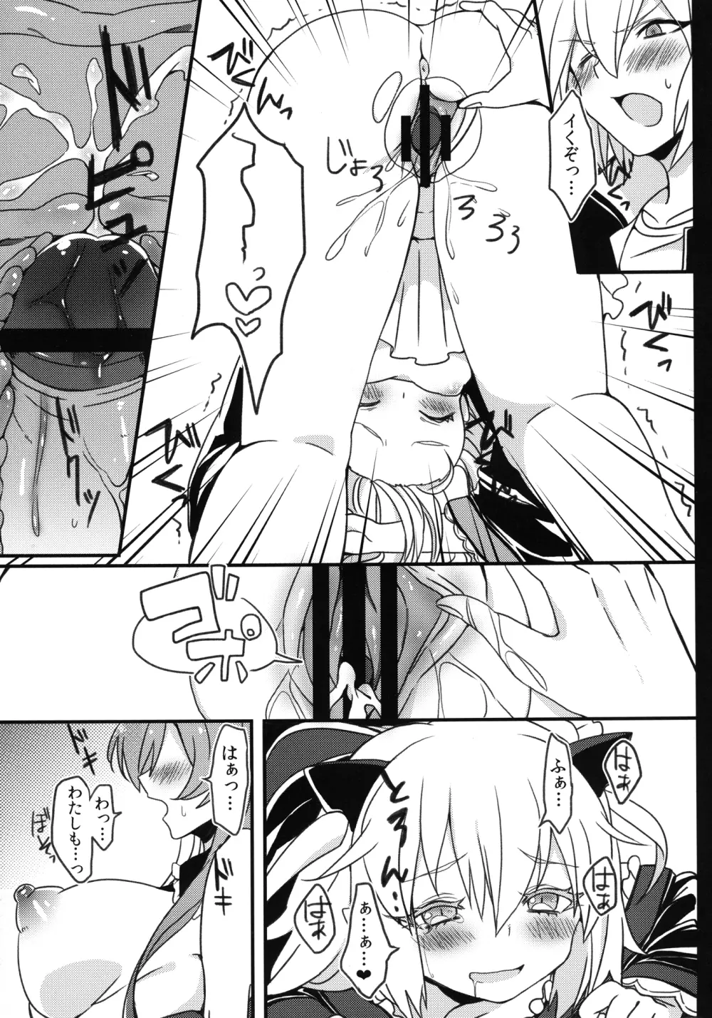 黒ウサギが問題児に犯されちゃうそうですよ？ - page18