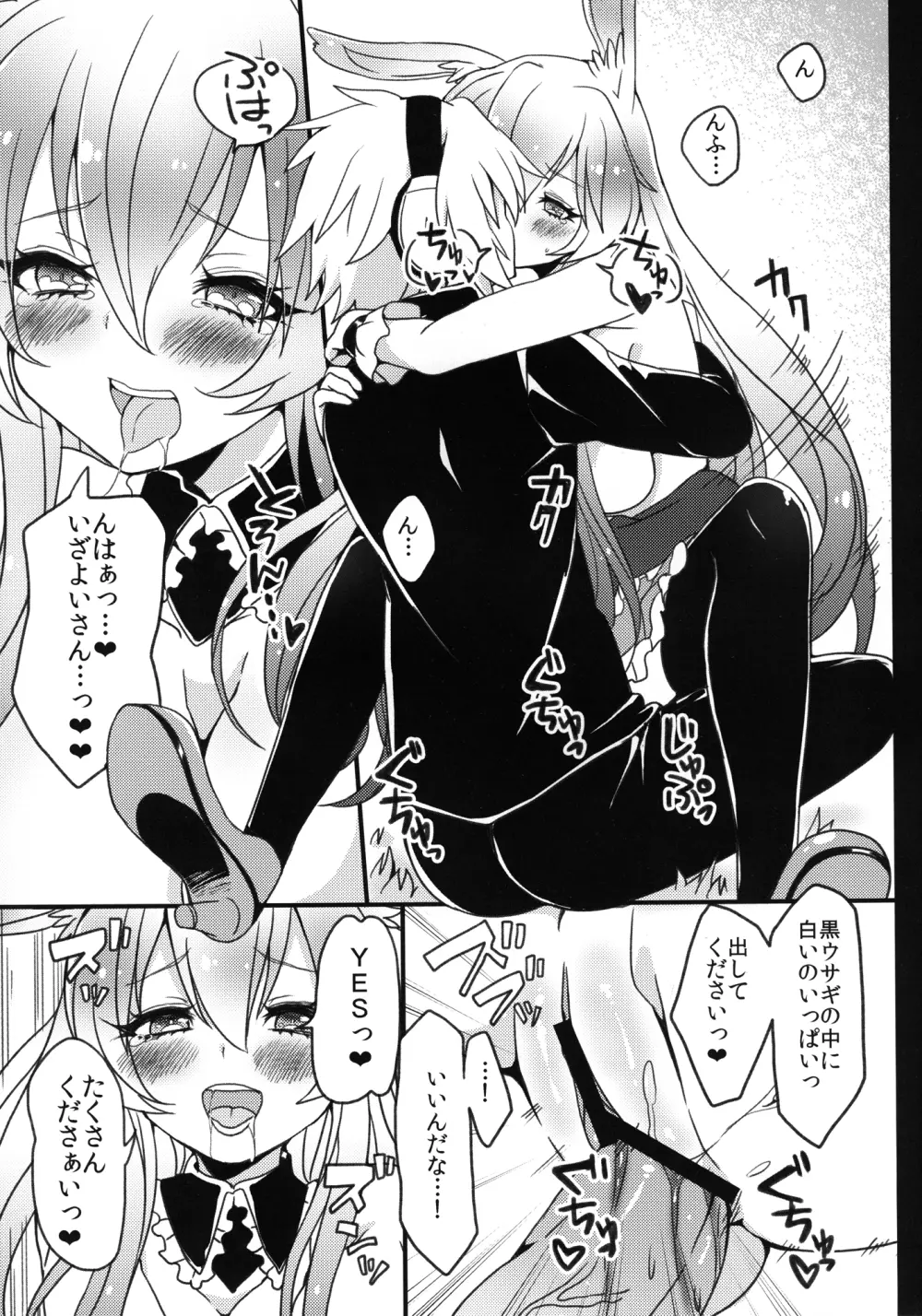 黒ウサギが問題児に犯されちゃうそうですよ？ - page22