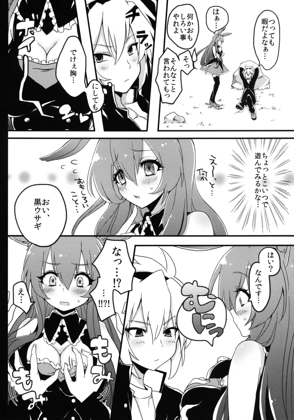 黒ウサギが問題児に犯されちゃうそうですよ？ - page3