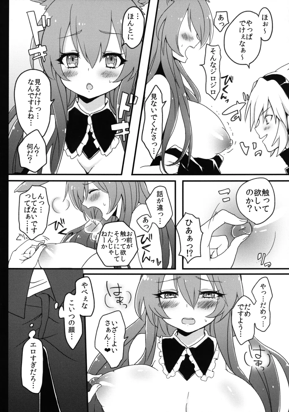 黒ウサギが問題児に犯されちゃうそうですよ？ - page5