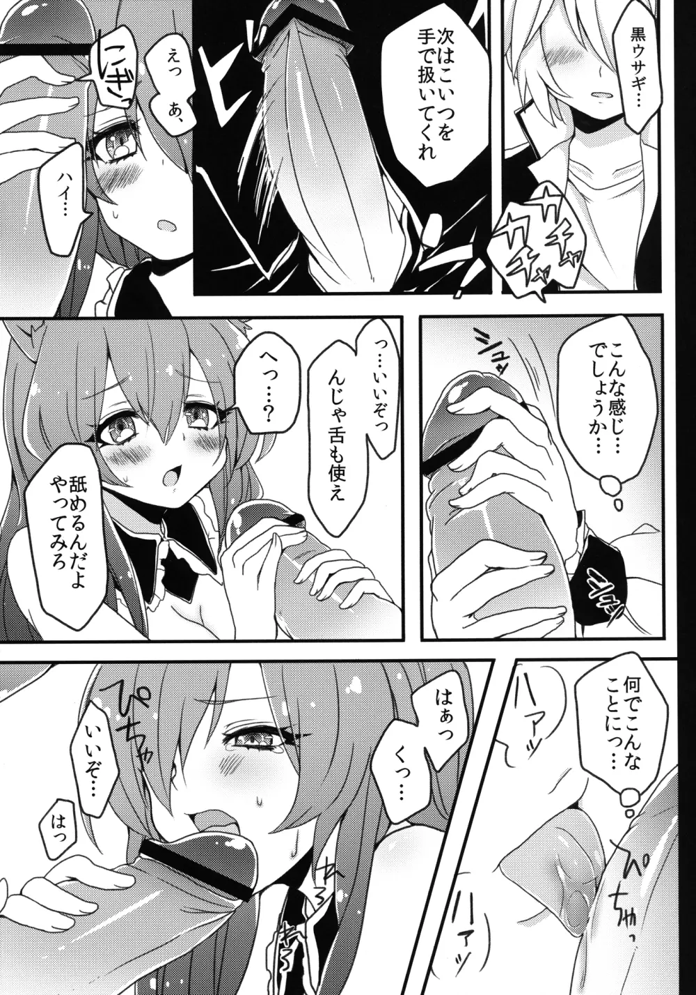 黒ウサギが問題児に犯されちゃうそうですよ？ - page6