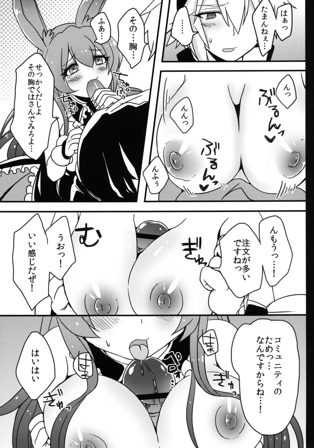 黒ウサギが問題児に犯されちゃうそうですよ？ - page8