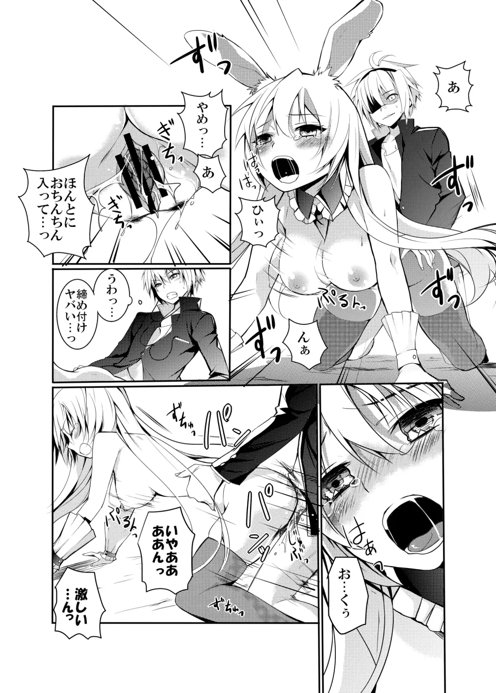 黒ウサギがエロすぎるのが問題だ!! - page11