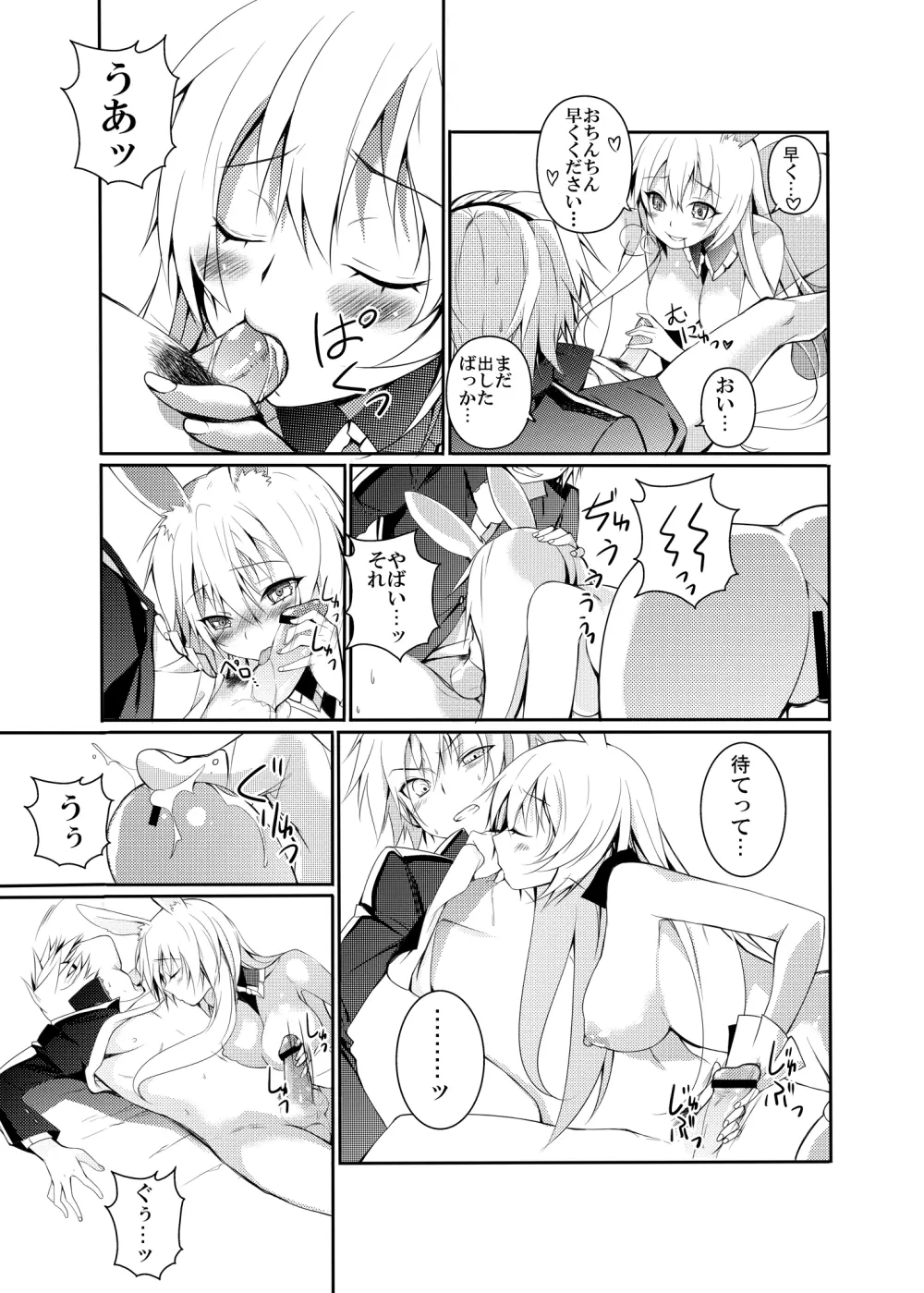 黒ウサギがエロすぎるのが問題だ!! - page18