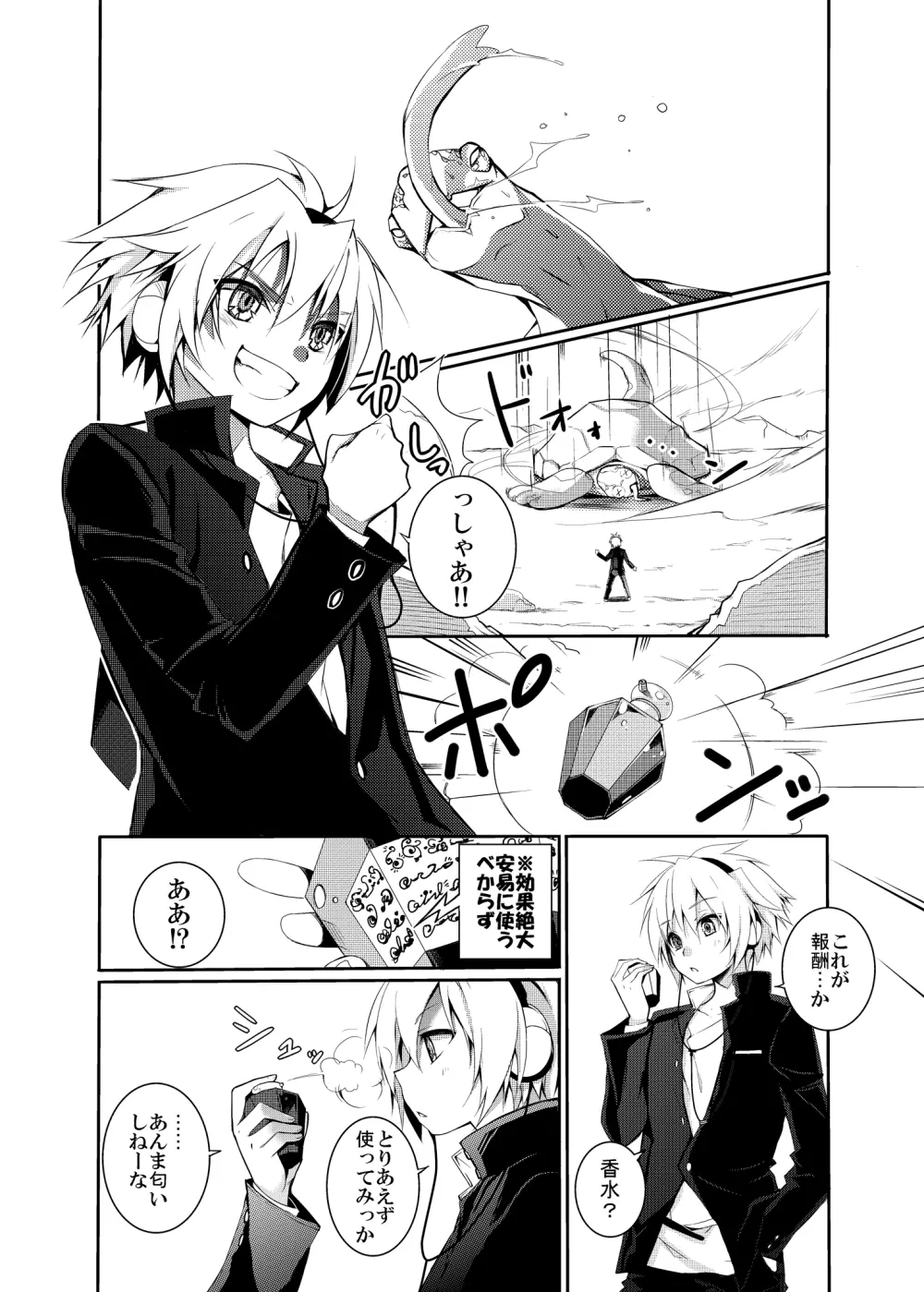 黒ウサギがエロすぎるのが問題だ!! - page2