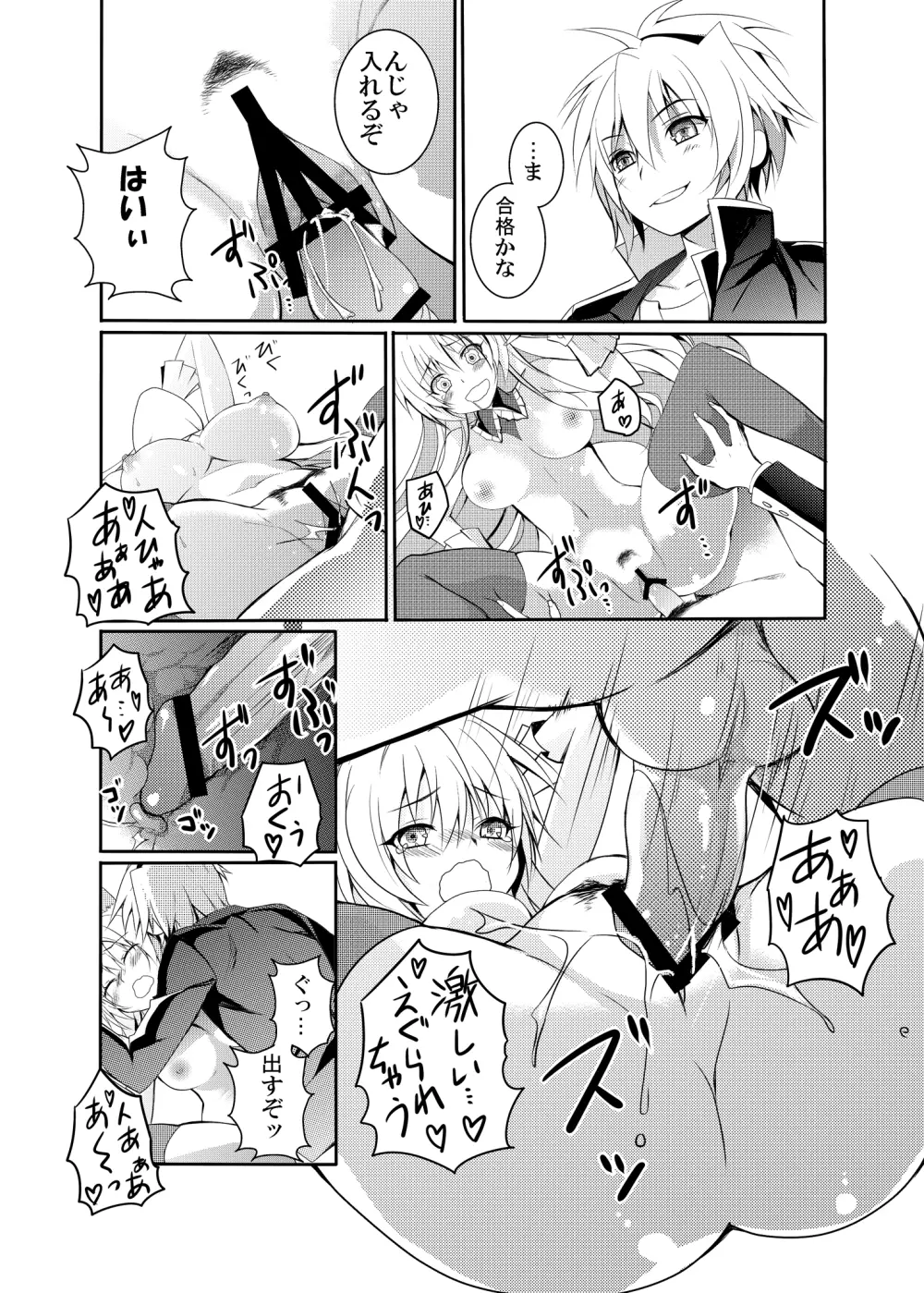 黒ウサギがエロすぎるのが問題だ!! - page23