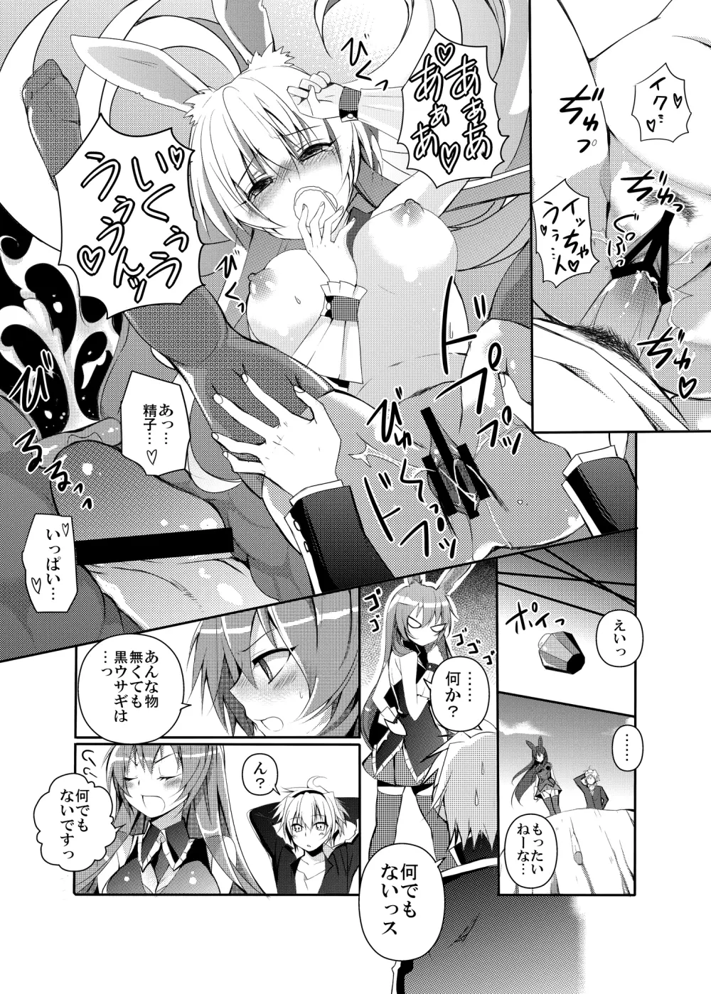 黒ウサギがエロすぎるのが問題だ!! - page24