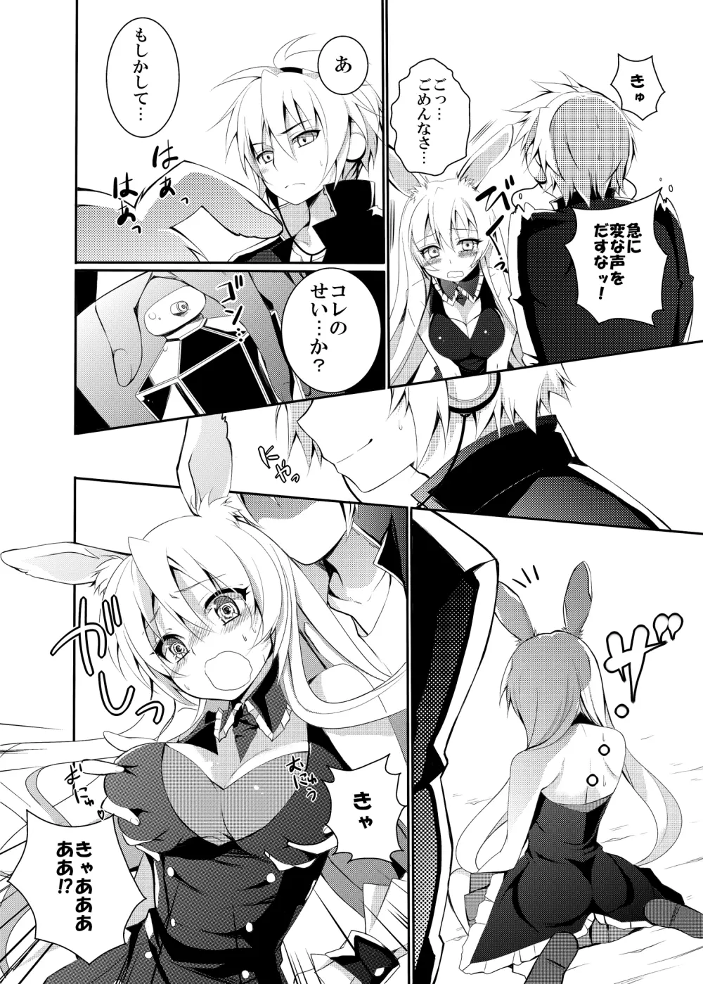 黒ウサギがエロすぎるのが問題だ!! - page5