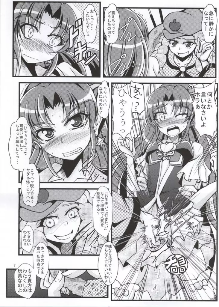 寂しい気持ちを忘れる程に - page4