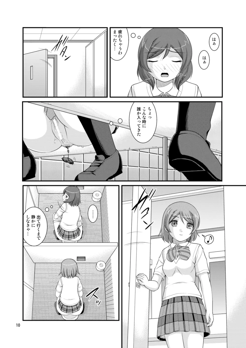 某人気スクールアイドルトイレ盗撮 vol.3 - page10