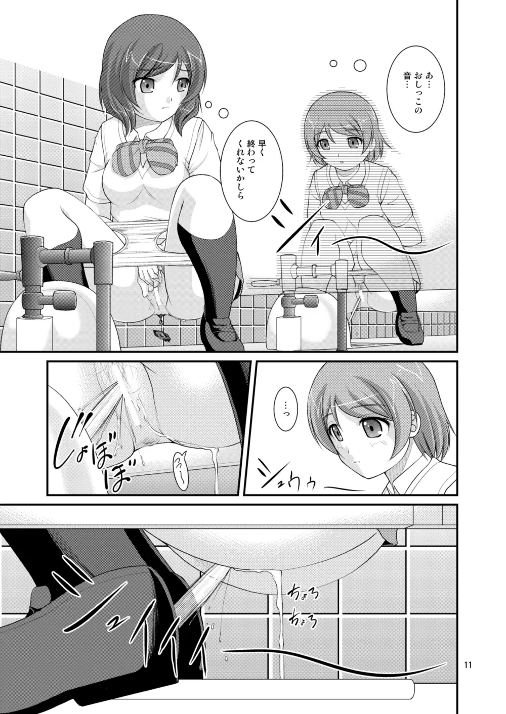 某人気スクールアイドルトイレ盗撮 vol.3 - page11