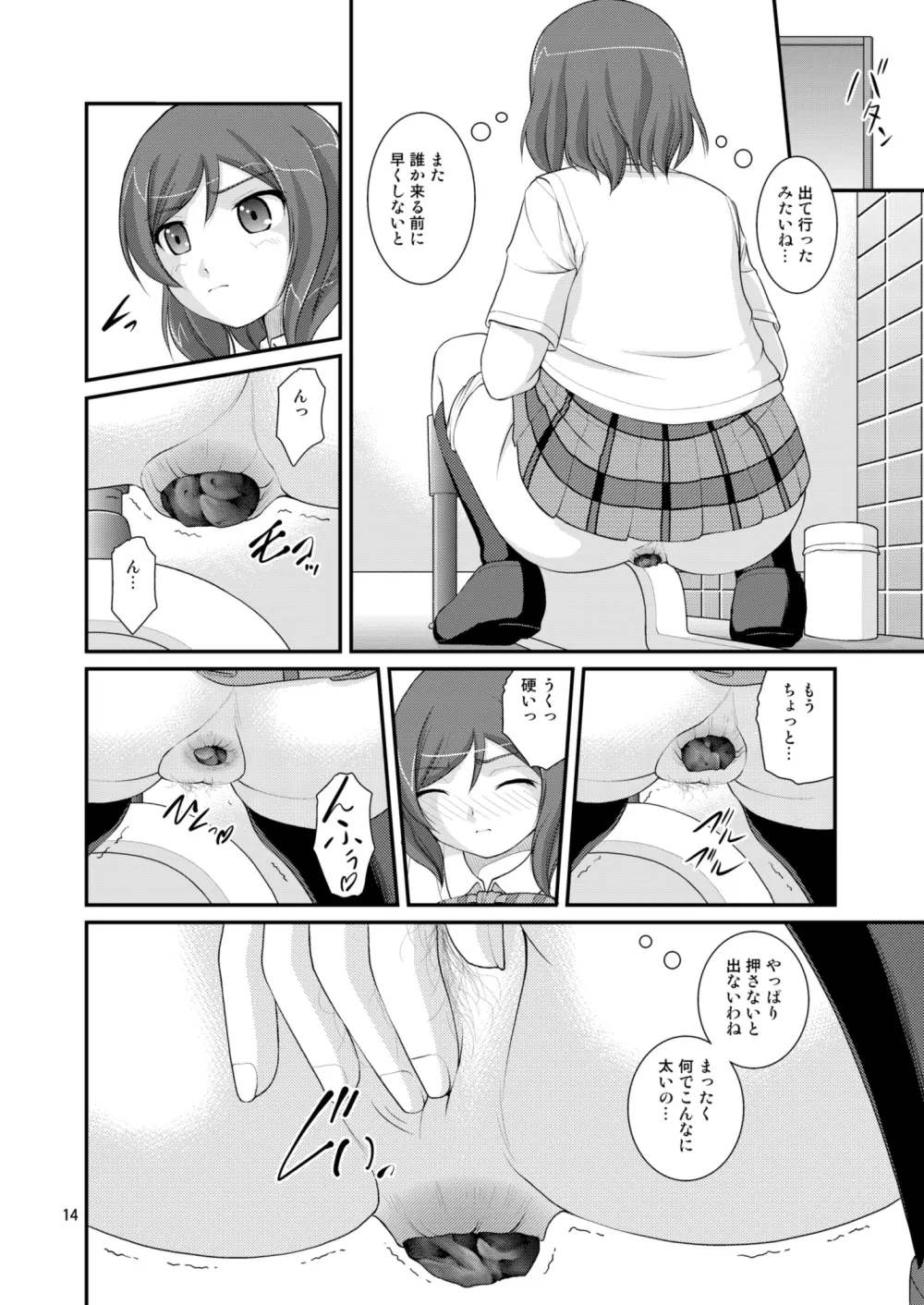 某人気スクールアイドルトイレ盗撮 vol.3 - page14