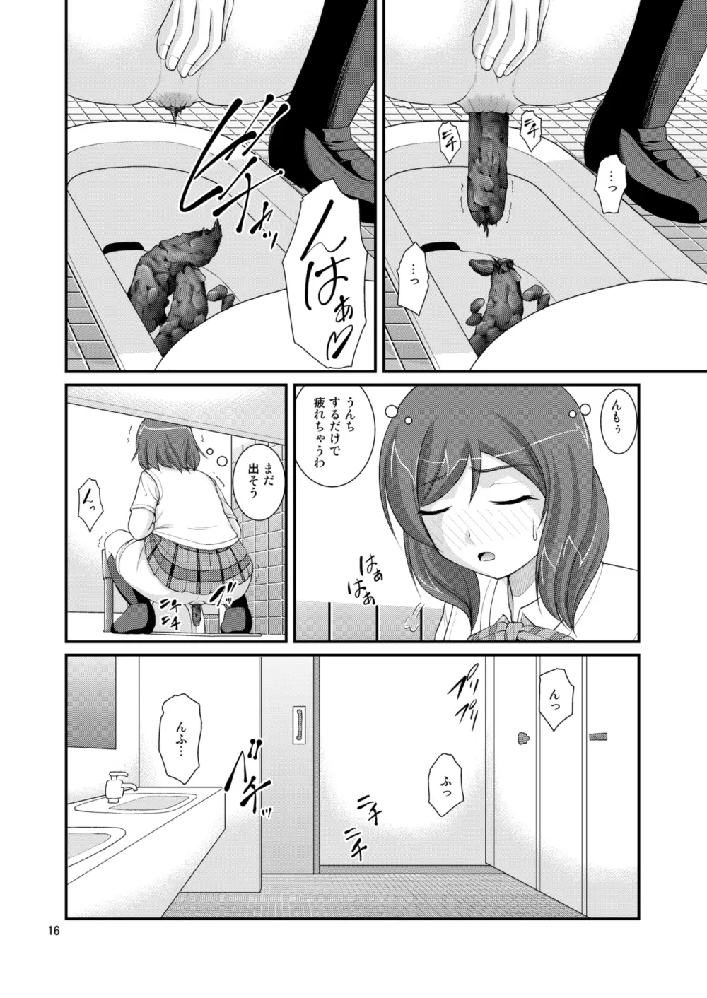 某人気スクールアイドルトイレ盗撮 vol.3 - page16