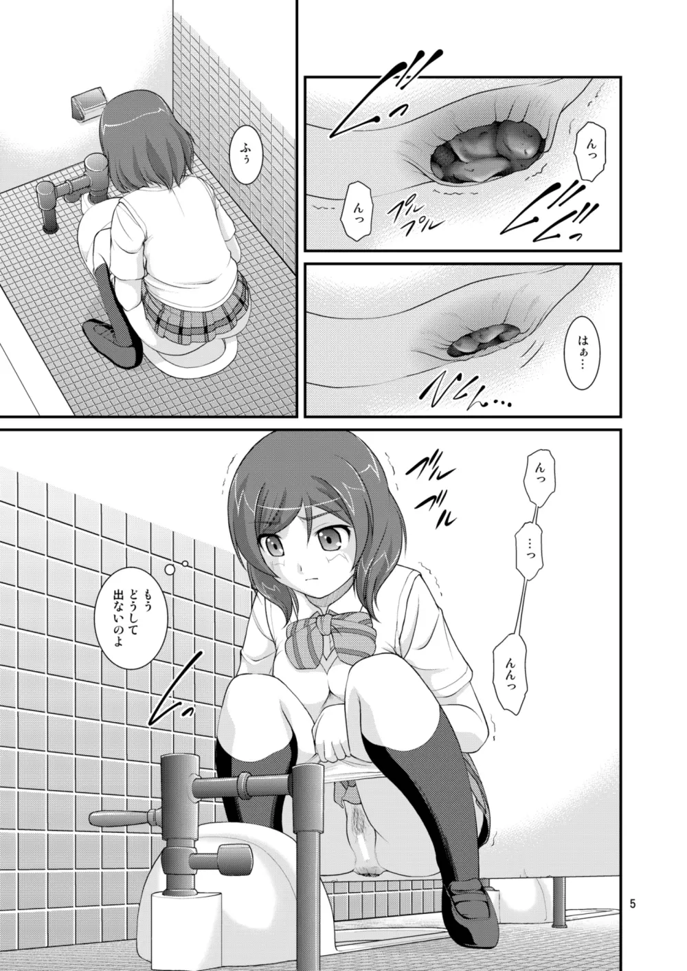 某人気スクールアイドルトイレ盗撮 vol.3 - page5