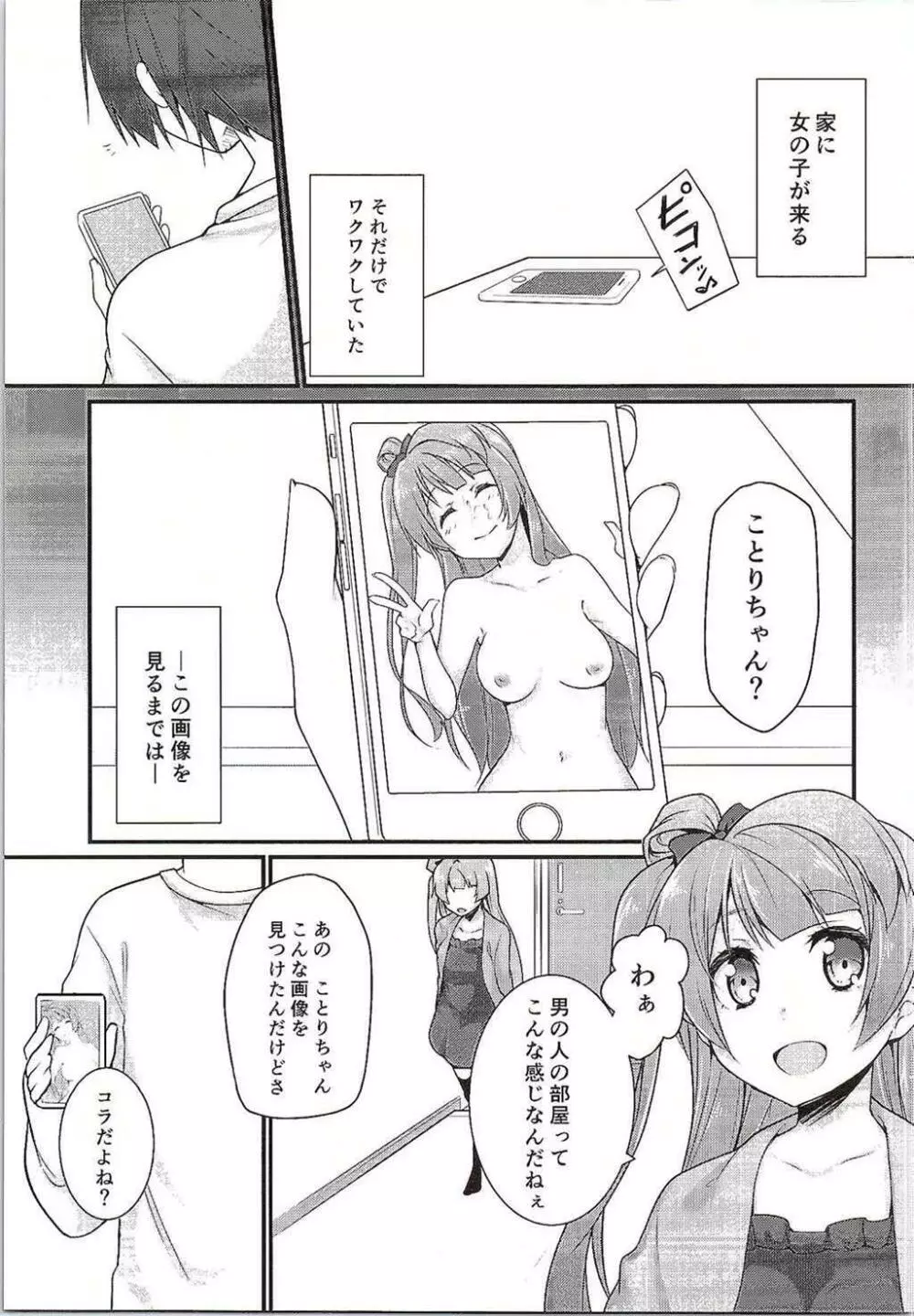 ダークサイドライブ - page18