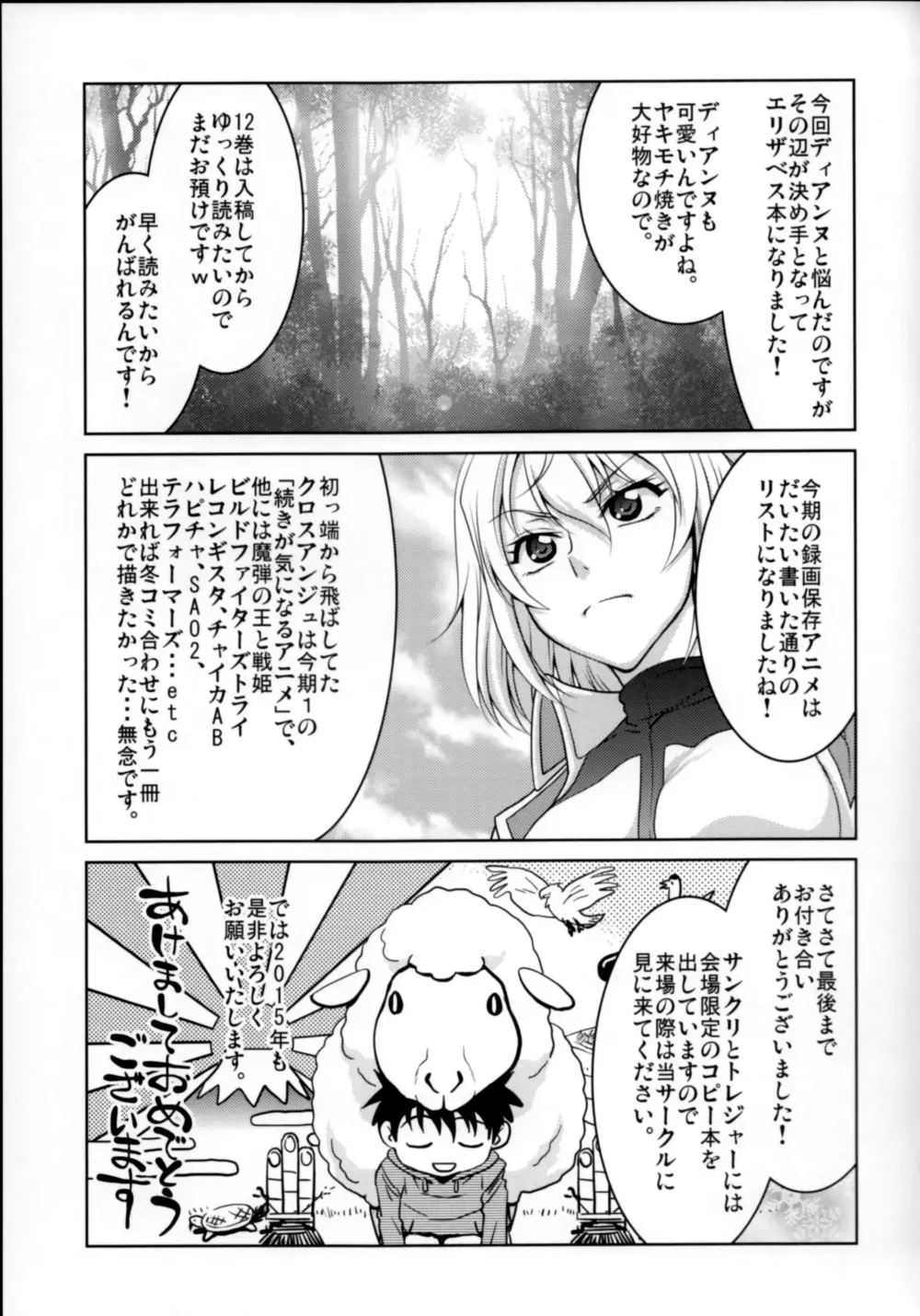 ほ・・・本当ですか? - page30